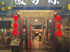 -徽珍源(龙茗路店)