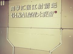 -镭战大联盟真人CS·生日派对·亲子聚会·团建(天安千树店)