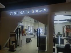 -FINE HAIR 烫染专业设计