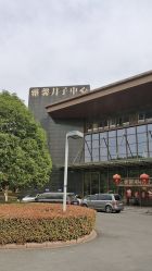 -雅馨国际月子中心