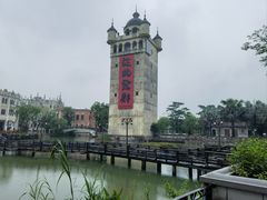 -赤坎·广东华侨国际旅游度假区