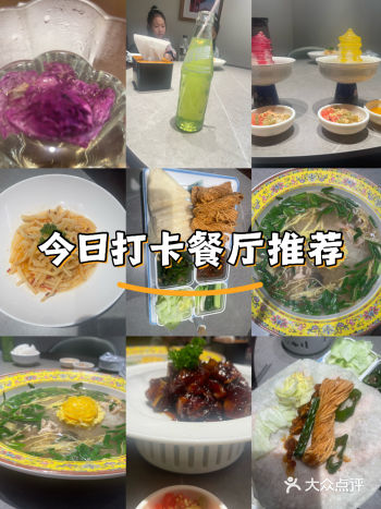 今日打卡餐厅推荐一记洛阳菜