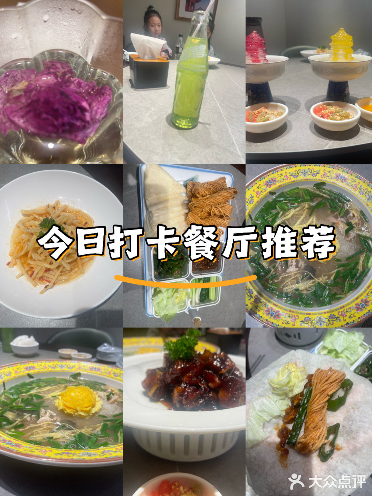 今日打卡餐厅推荐一记洛阳菜