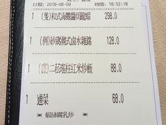 账单-陶陶居海鲜酒家(新马路店)