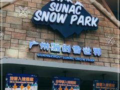 -广州热雪奇迹