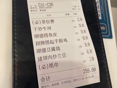 -清晖小苑•顺德地方菜(壹海城店)