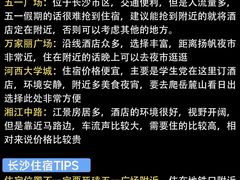 -长沙火车站(地铁站)