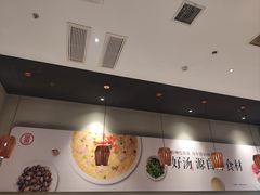 -吕氏疙瘩汤·新鲁菜(济南万象城店)