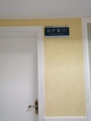 -成都军建医院·医疗整形