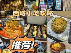 -西塔