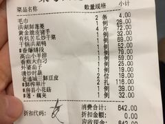 账单-莲餐厅·湖北菜·藕汤是头牌(愚园路店)