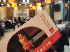 -便宜坊烤鸭店(玉蜓桥店)