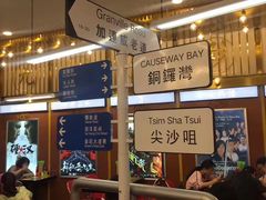 -七爷清汤腩·港式餐厅(金狮广场店)