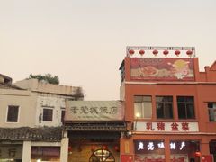 -禄源公·老莞诚饭店