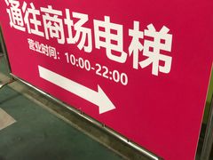 -青浦万达茂-住宅地下停车场