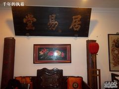 -向阳屯食村