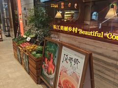 -佬肥猫·浙江乡村菜(国华广场店)