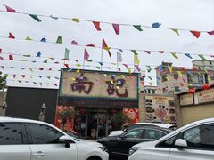 -寻味顺德·南记酒家·传统顺德菜·鱼生(广源路店)