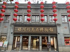 -三坊七巷历史文化街区