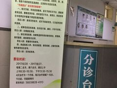 门急诊-上海市中医医院(芷江路院区)