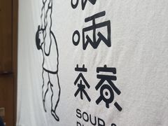 -啢啢茶寮(芳华横街店)