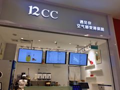 门面-12cc(望京凯德MALL店)