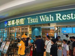 -翠华餐厅(宝安壹方城店)