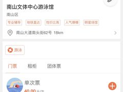 -南山文体中心-游泳馆