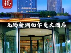 -无锡新湖铂尔曼大酒店