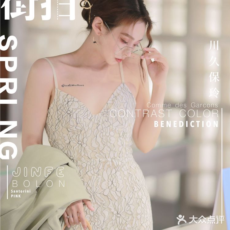 百元凹造型的秘密武器！眼镜店