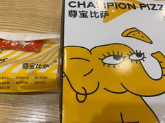 -尊宝比萨(较场口店)