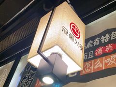 -冠菌火锅自助(东莞桥头店)
