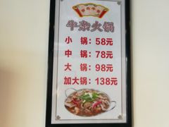 -古乐牛香·鲜牛肉牛杂火锅(解放东路店)