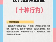 -北京华德眼科医院