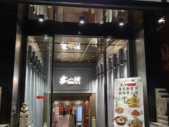 -宴小馆·小海鲜青岛菜(五四广场店)