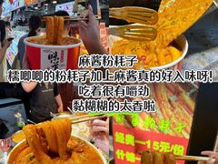 -大学城夜市