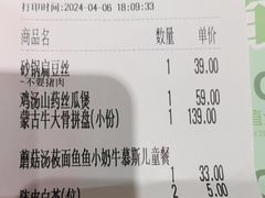 -西贝(南山宝能太古城店)