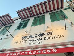 -何九海南茶店(鬼仔巷店)