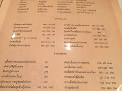 菜单-Methavalai Sorndaeng