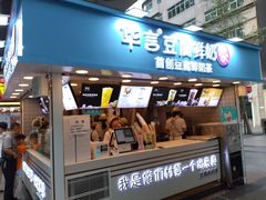 -华言豆腐鲜奶茶(杨家坪店)
