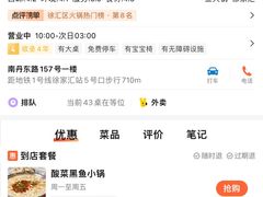 -德林酸菜鱼火锅(南丹店)