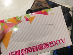 -乐道好声音量贩式KTV(北行店)