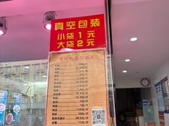 -有间鸭店(张之洞路店)