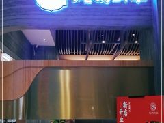 -炖物24章·顺时轻养茶(黄龙店)