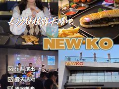 -纽扣NEWKO
