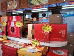 -鼎丰真(四马路店)