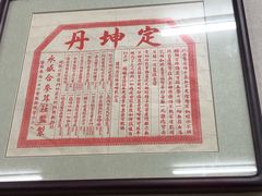 -北京中医药大学-中医药博物馆