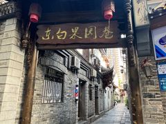 -苏家巷36号公馆