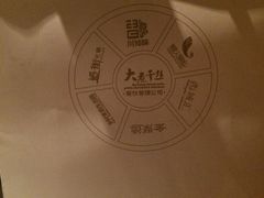 -川知味(京华城店)