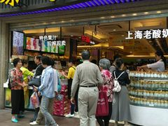 -泰康食品有限公司食品厂